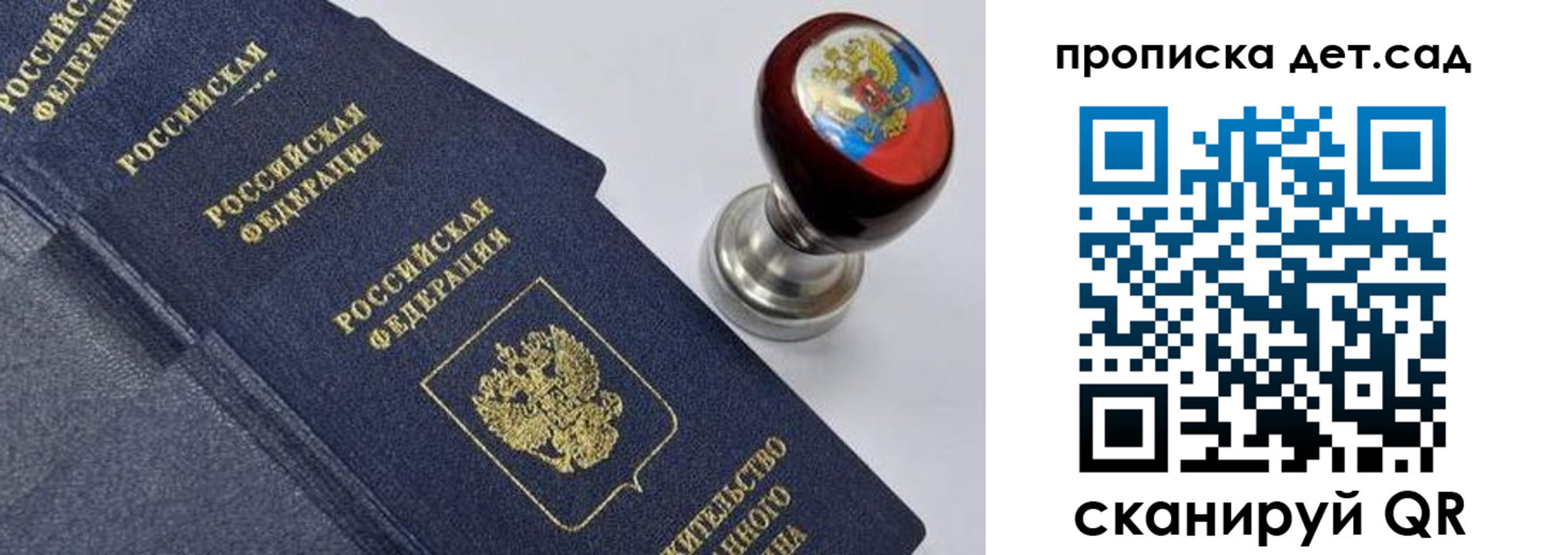 купить прописку в Златоусте