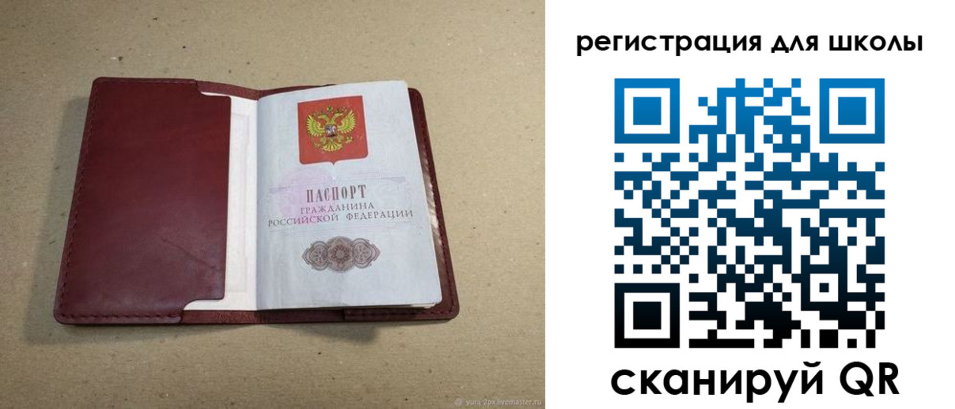 временная регистрация поиск в Златоусте